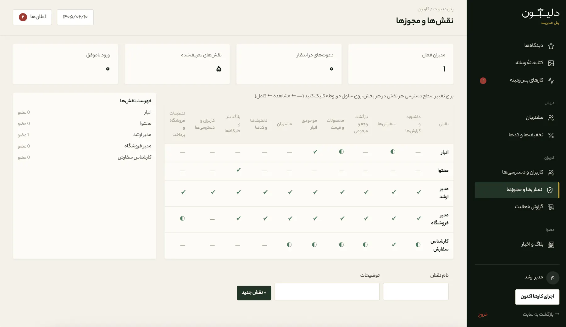Delibon Iran — screen 2