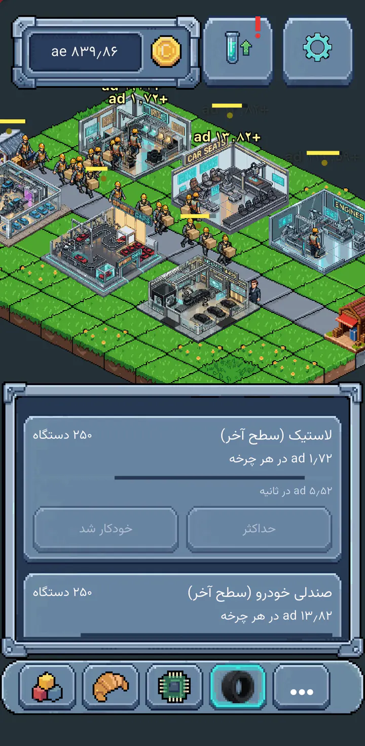 Karkhooneh / Idle Factory — screen