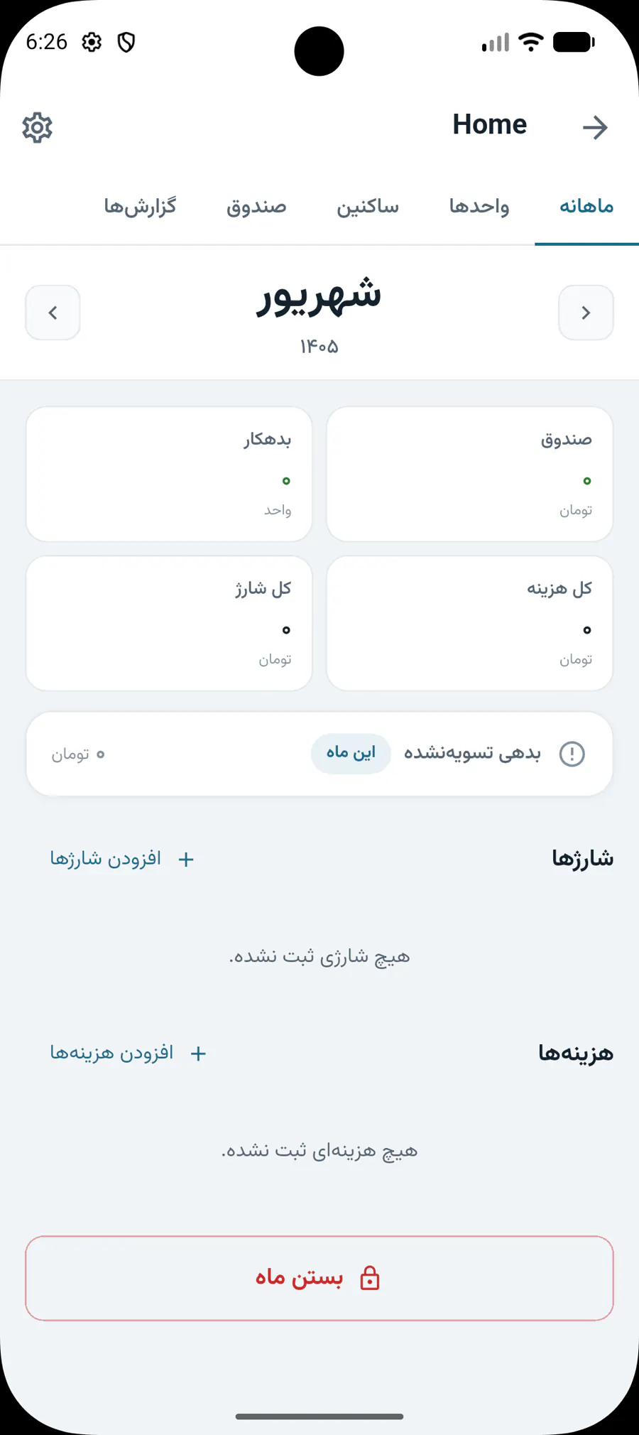 Sakena — app screen